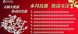 移動(dòng)熱推展板圖片