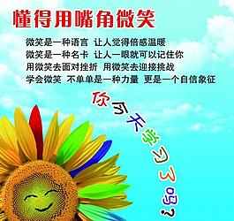 學(xué)校展板圖片