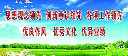 標(biāo)語展板圖片