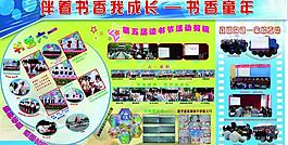 學(xué)校展板圖片
