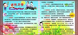 學(xué)校展板圖片
