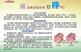 健康展板圖片