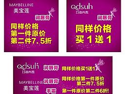 美寶蓮 巧迪尚惠圖片