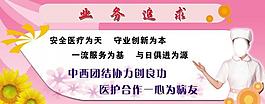 医院展板图片