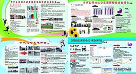 課題研究展板圖片