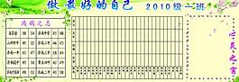 學校展板圖片