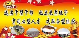 黨建展板圖片