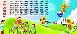 學校展板圖片