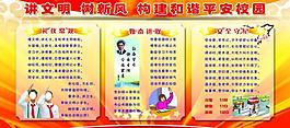 學校展板圖片