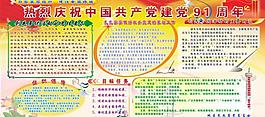 黨建展板圖片