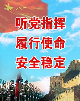部隊(duì)展板圖片
