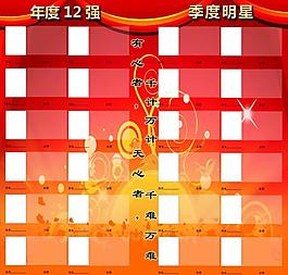 榮譽(yù)展板圖片