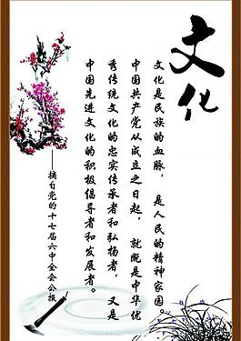 文化展板圖片