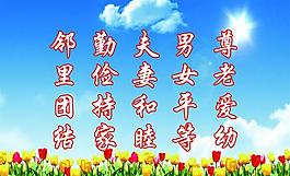 標(biāo)語(yǔ)展板圖片