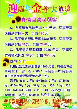 新年展板圖片