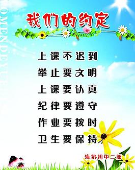 學校展板圖片