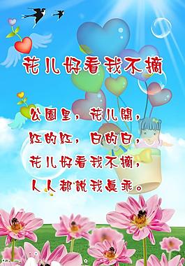 兒歌展板圖片