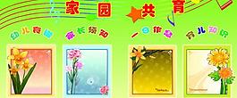 幼兒園展板圖片