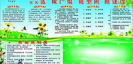 展板背景圖片
