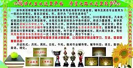 学校展板图片