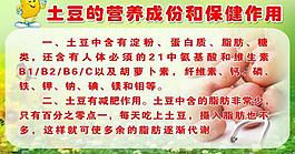 土豆展板圖片