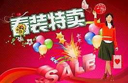 商場促銷圖片