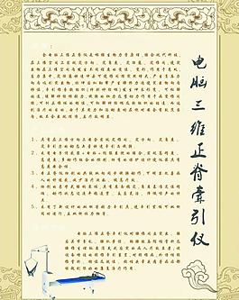 医疗展板图片