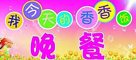 幼兒園展板圖片