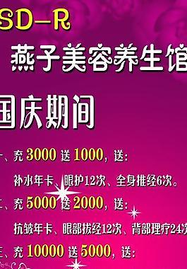sdr國慶展架圖片