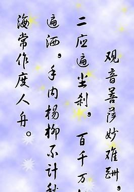 觀音聯展板圖片
