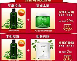 關(guān)聯(lián)銷售 感恩 淘寶圖片