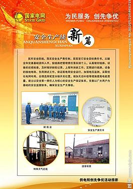供電展板圖片
