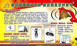 廉政展板圖片