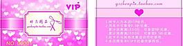 會員卡vip圖片