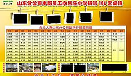 慈善展板圖片