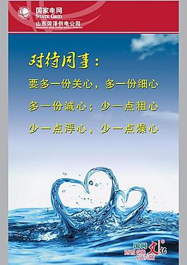 電網(wǎng)展板圖片