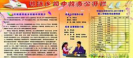 學(xué)校展板圖片