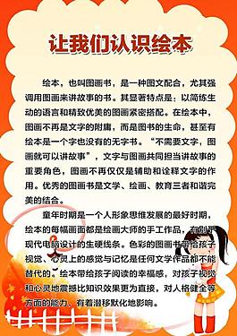 兒童展板圖片