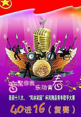 团委展板图片