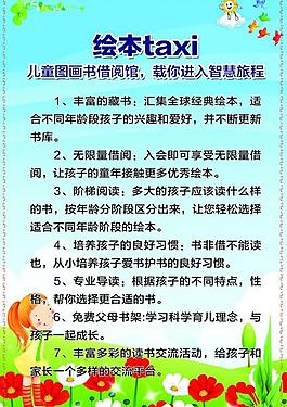 兒童展板圖片