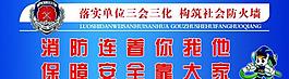 消防展板图片