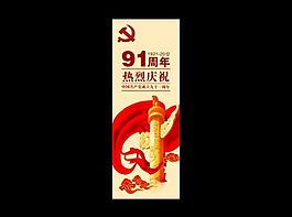 黨建展板圖片