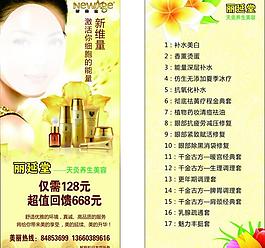美容美白 養(yǎng)生圖片