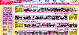 課改展板圖片