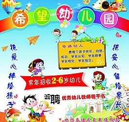 幼兒園展板圖片