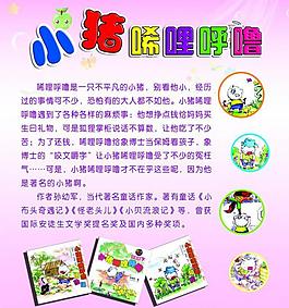 學校展板圖片