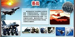 部隊展板圖片