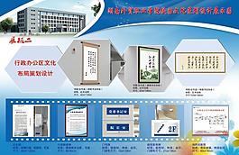 校園文化展板圖片