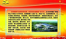 黨建展板圖片
