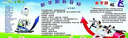 學校展板圖片